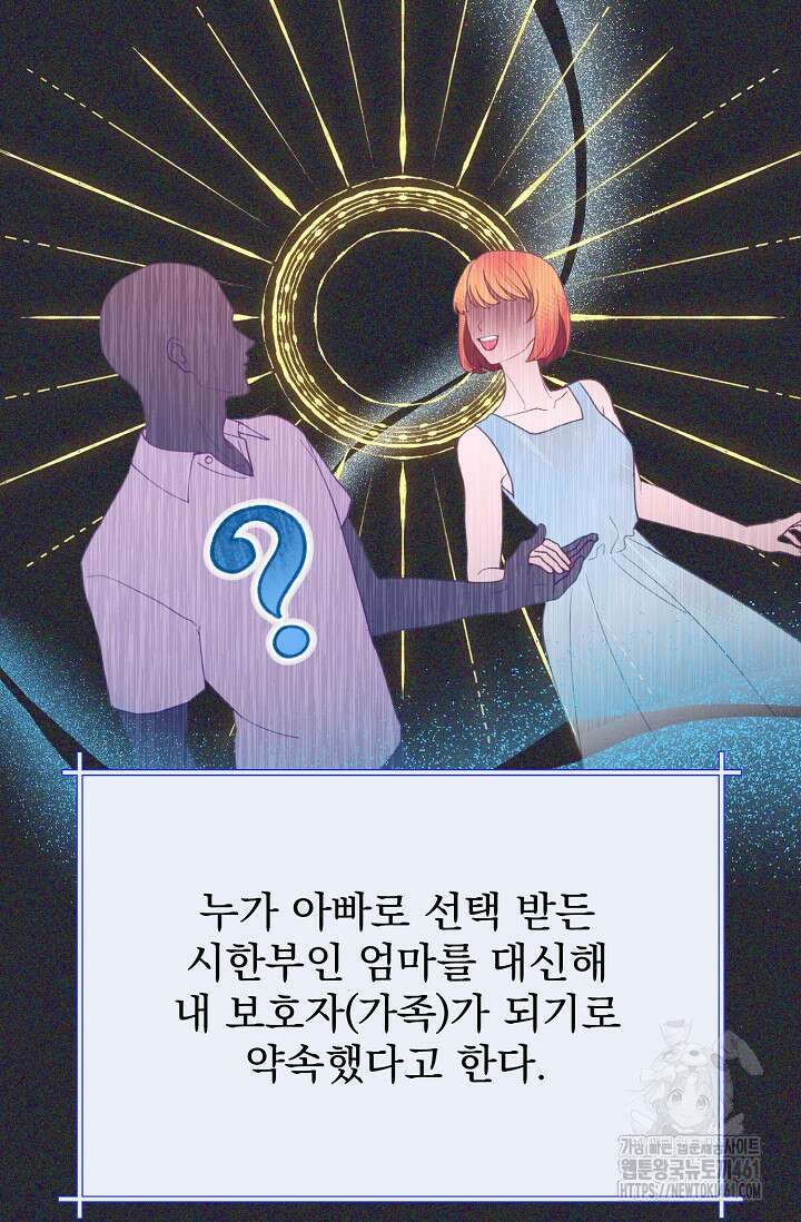 골든 블러드 20화 9