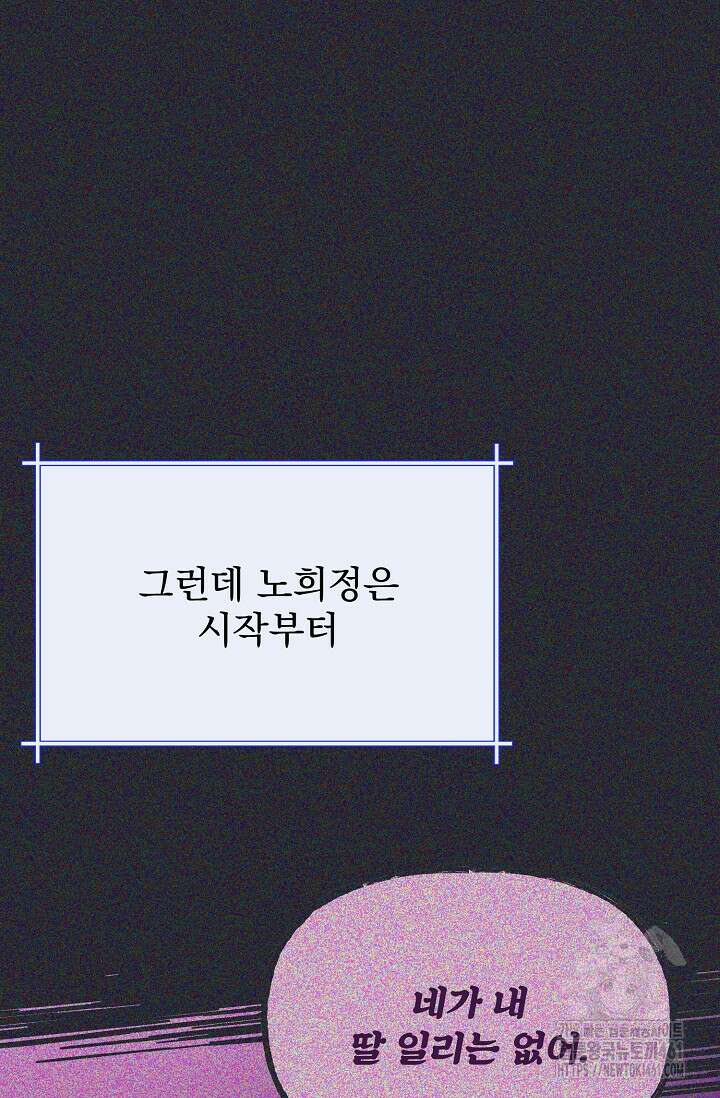 골든 블러드 20화 10
