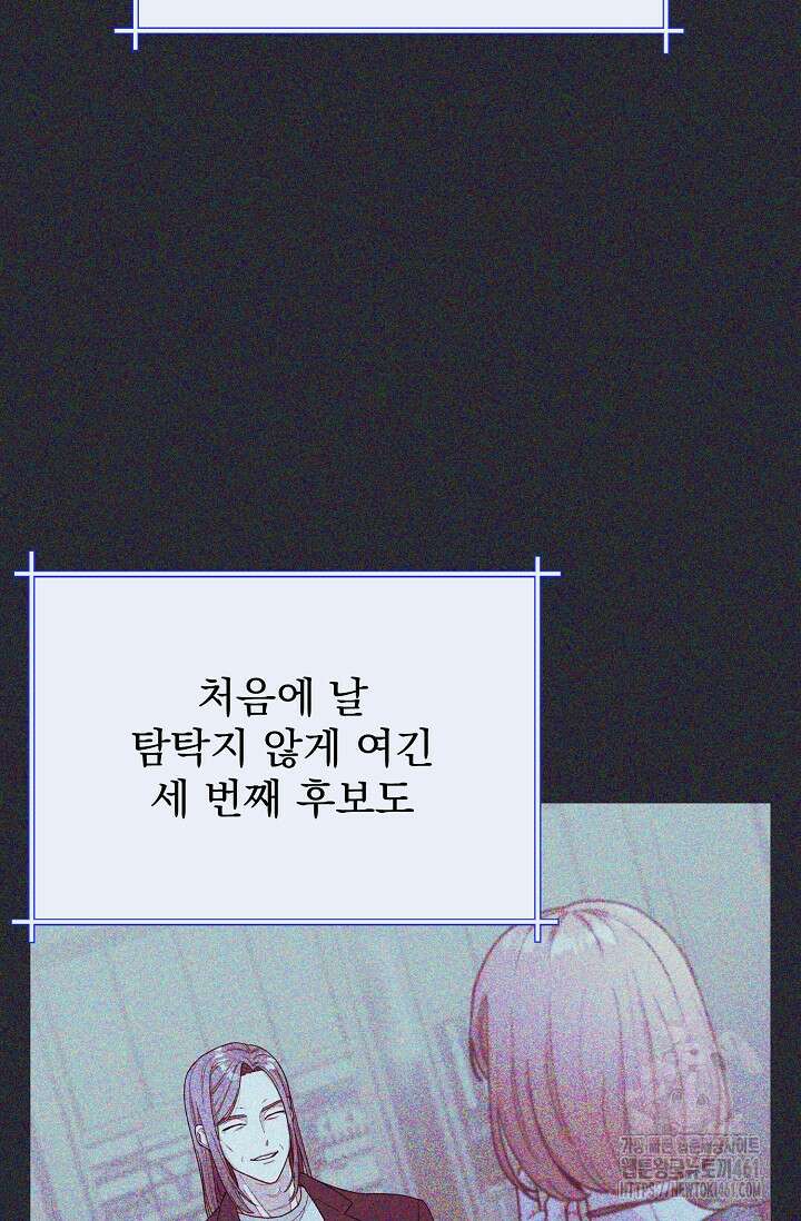 골든 블러드 20화 12