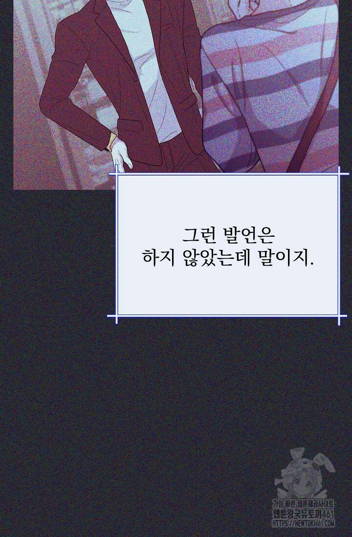 골든 블러드 20화 13