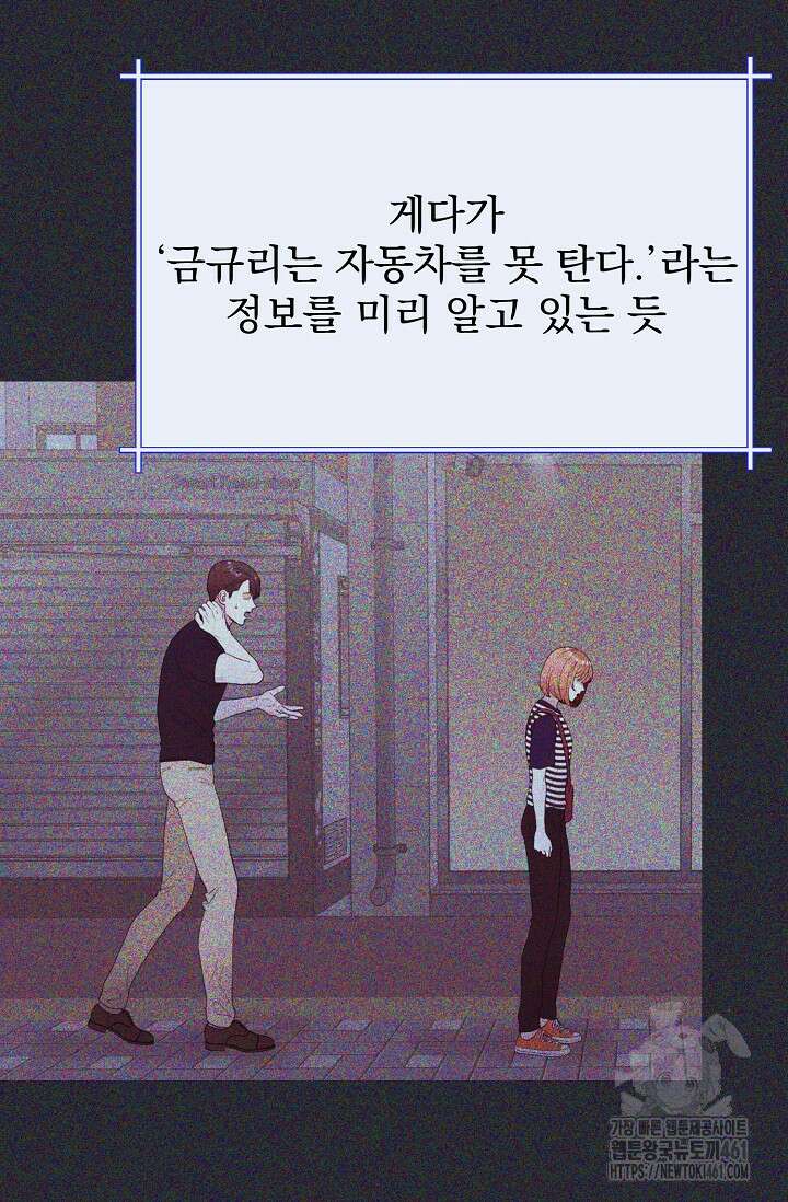 골든 블러드 20화 14
