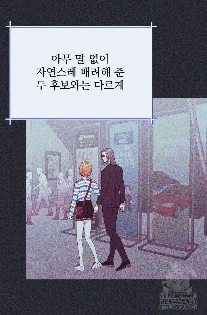 골든 블러드 20화 15