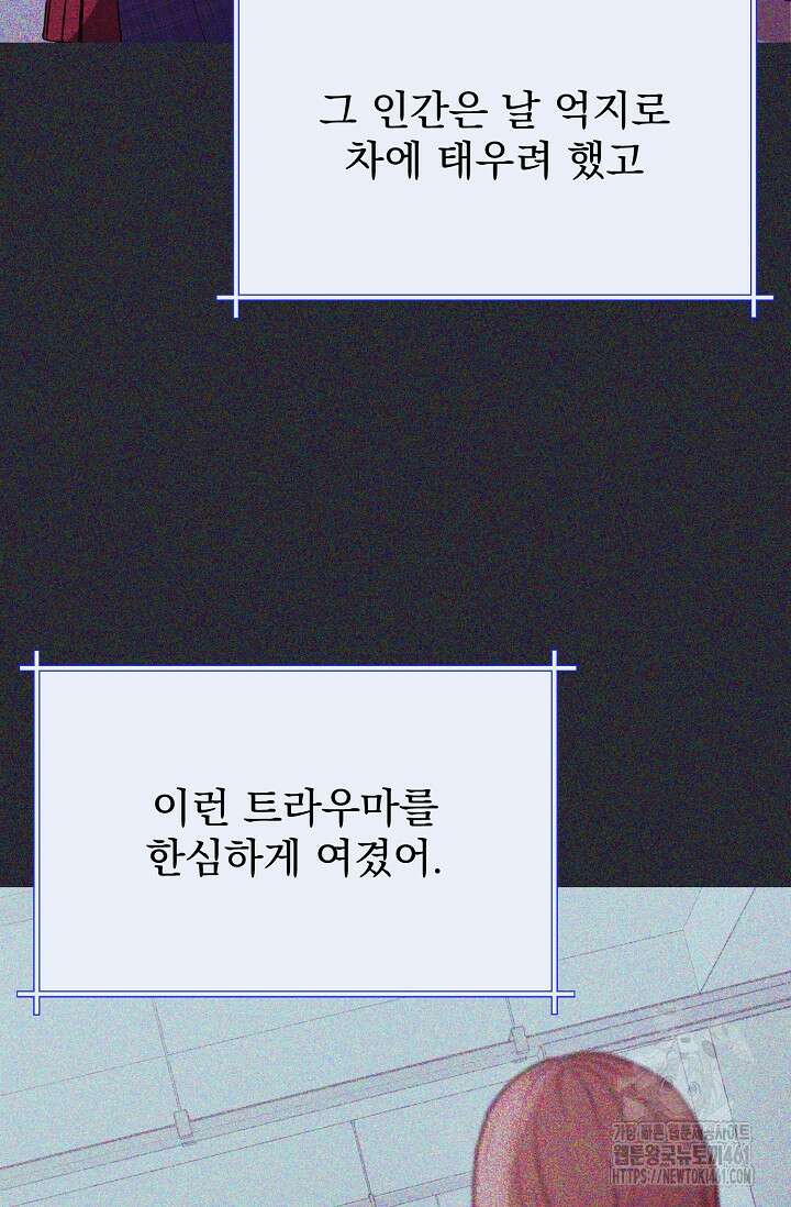 골든 블러드 20화 17