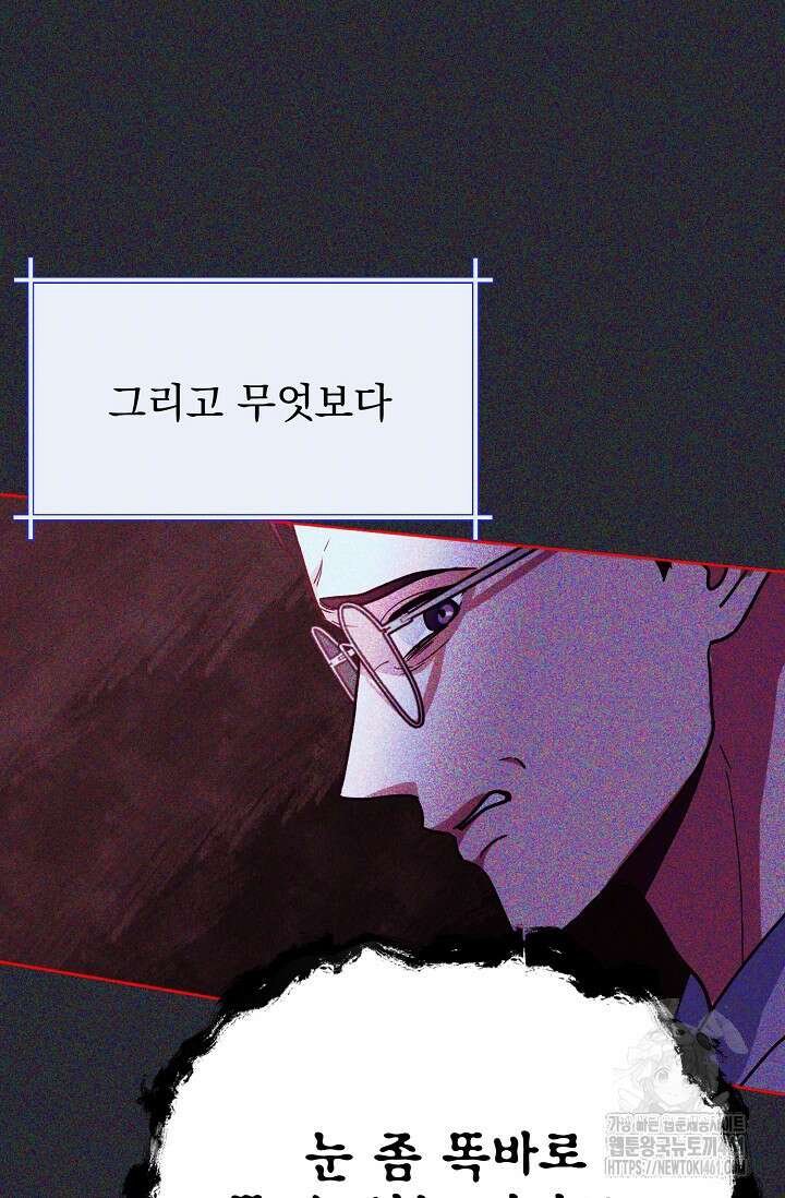 골든 블러드 20화 19