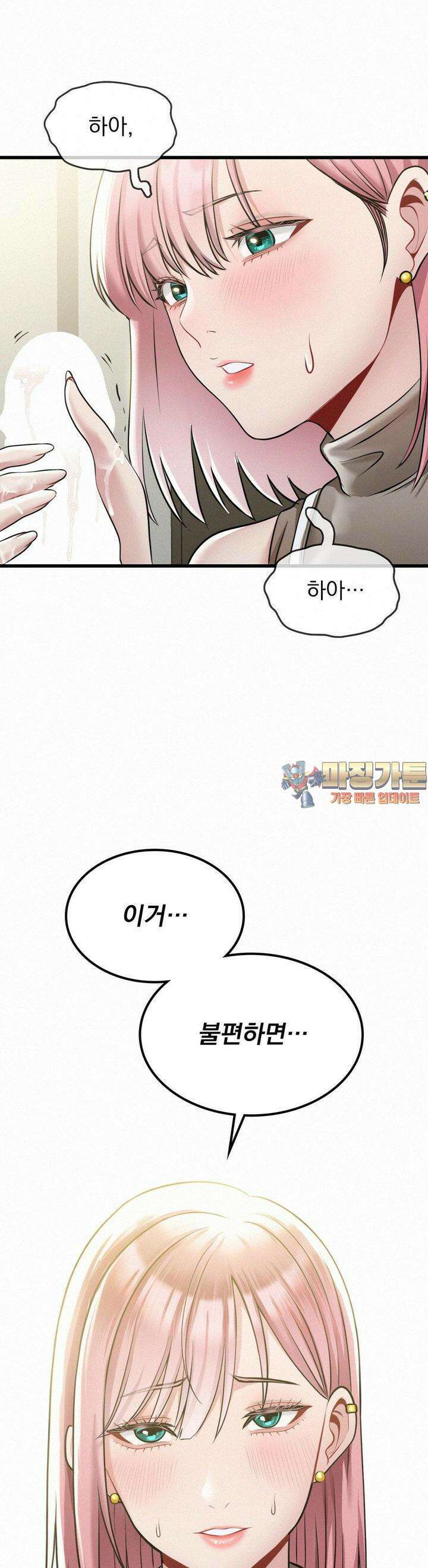 갓물주(레진) 4화 1