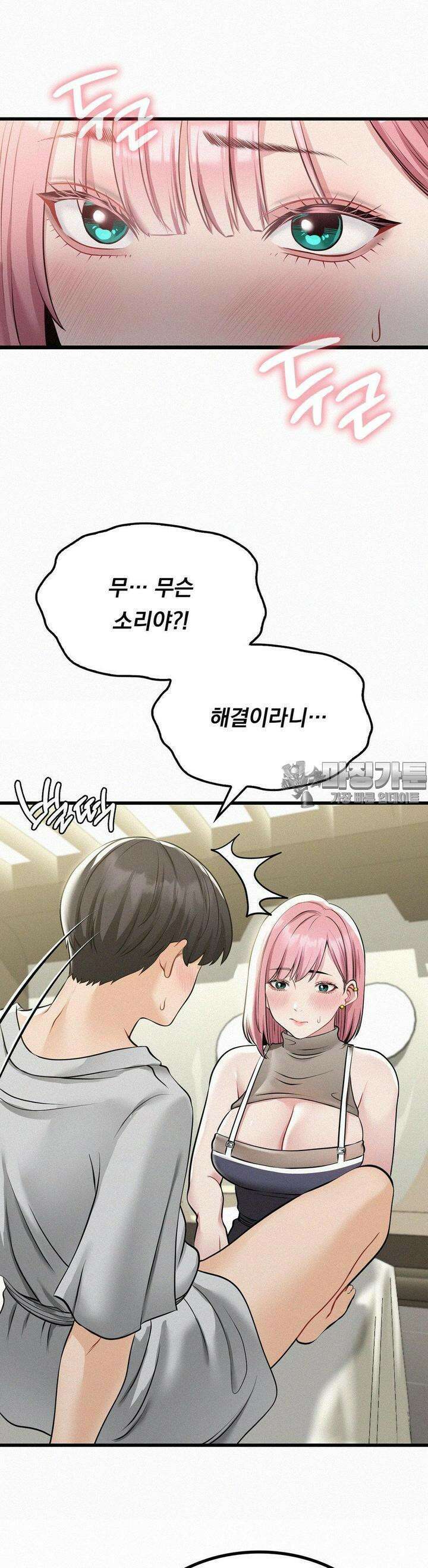 갓물주(레진) 4화 3