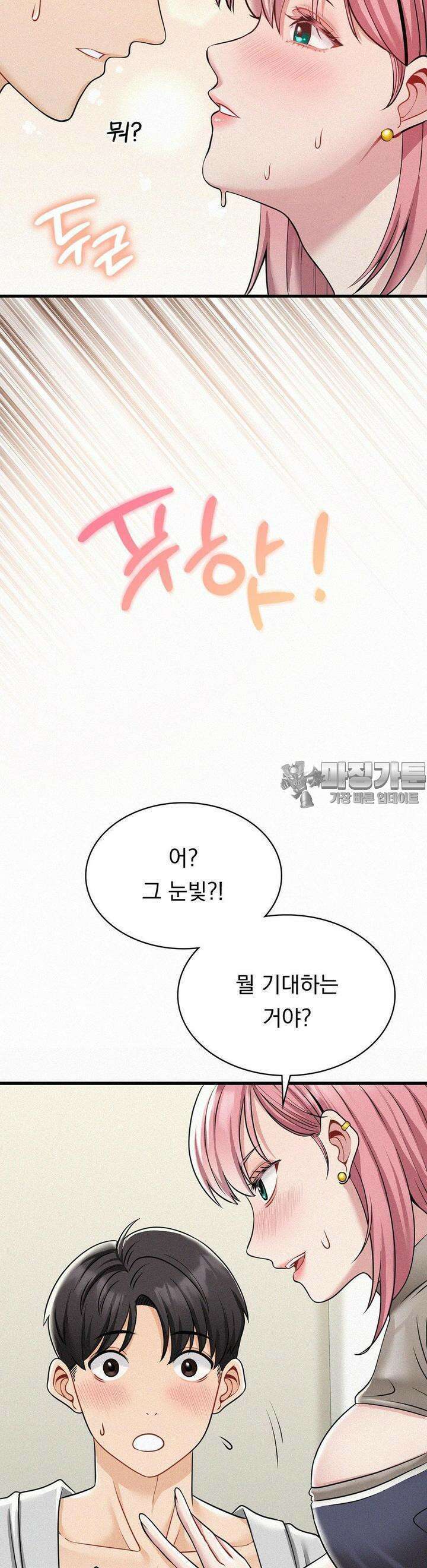 갓물주(레진) 4화 5