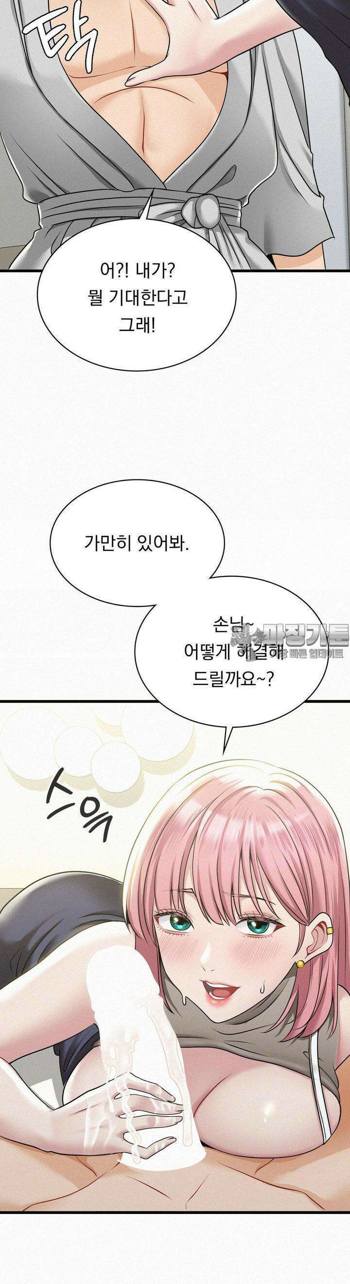 갓물주(레진) 4화 6