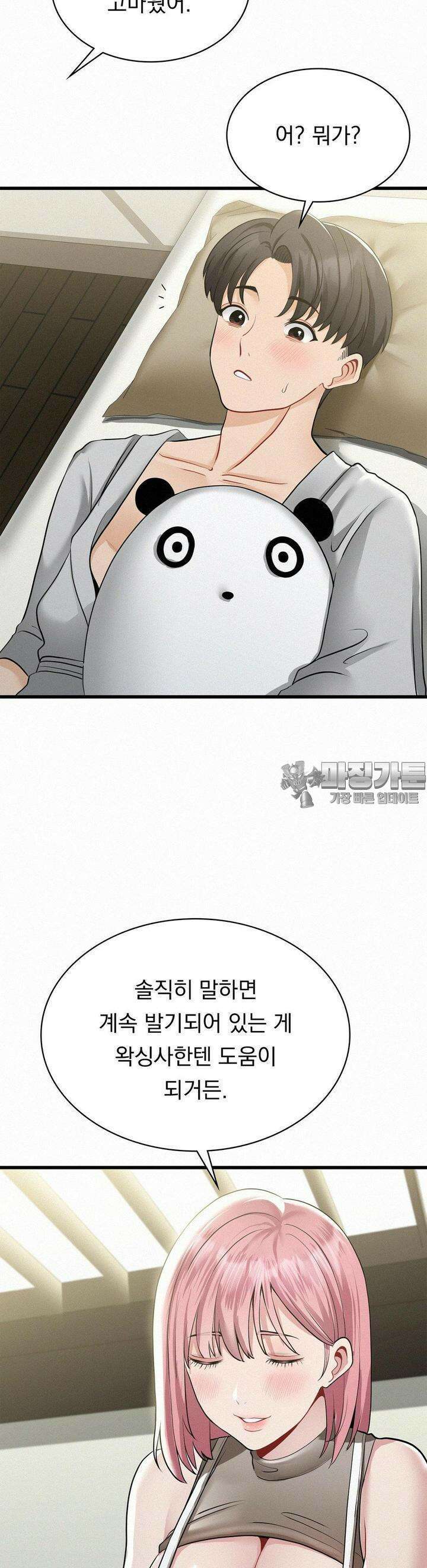 갓물주(레진) 4화 10