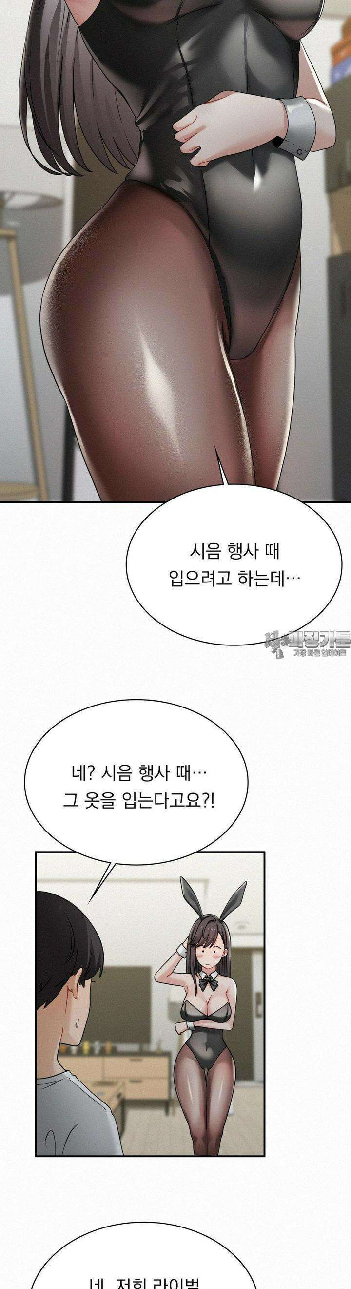 갓물주(레진) 14화 2