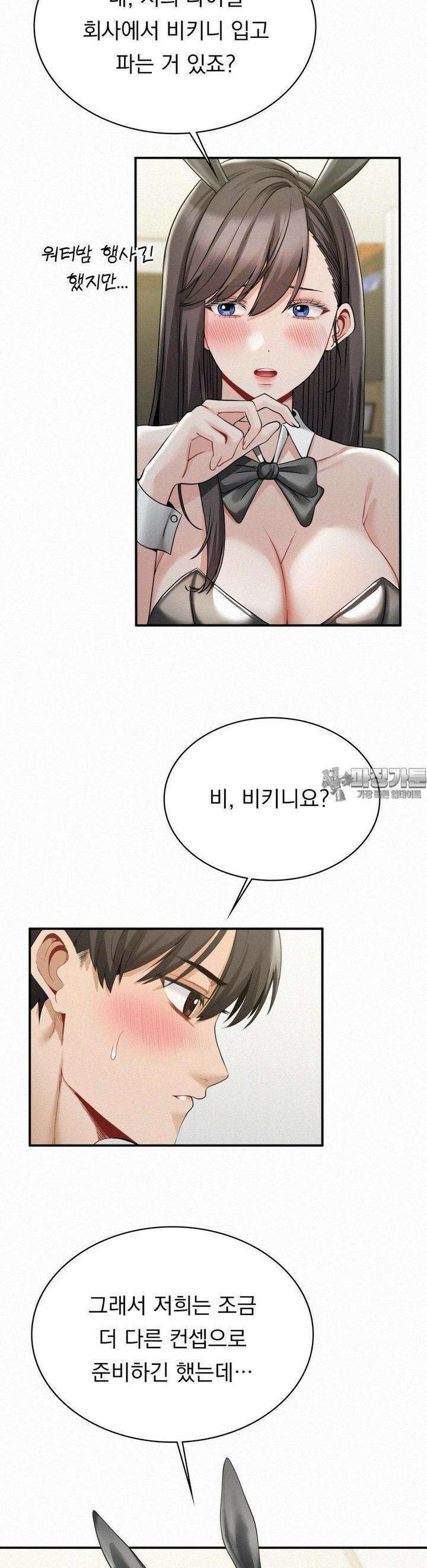 갓물주(레진) 14화 3