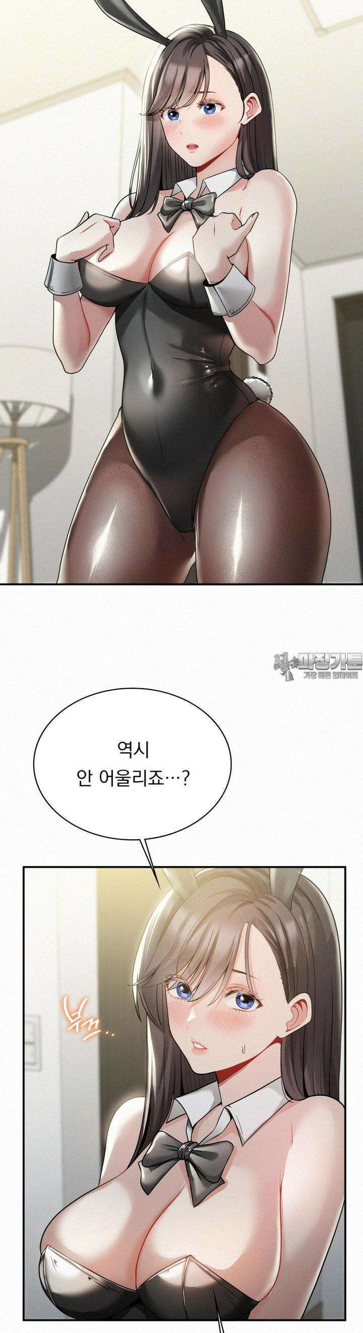 갓물주(레진) 14화 4