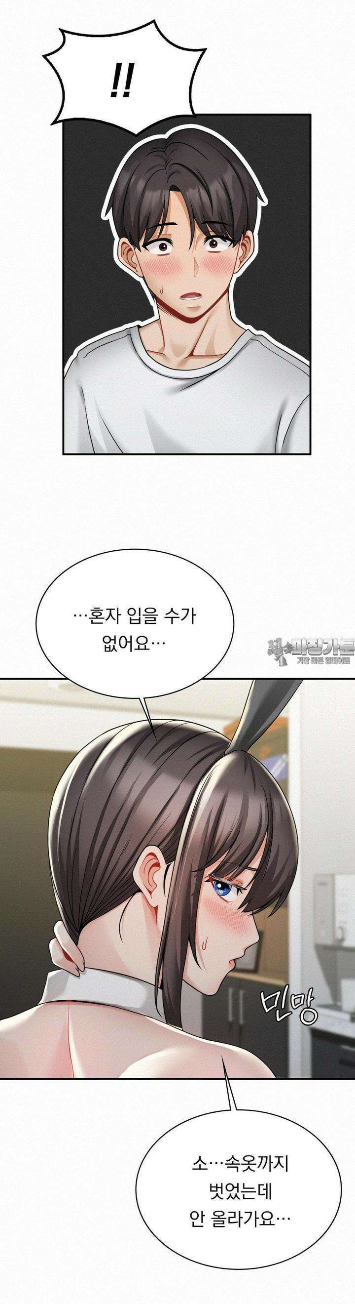 갓물주(레진) 14화 8