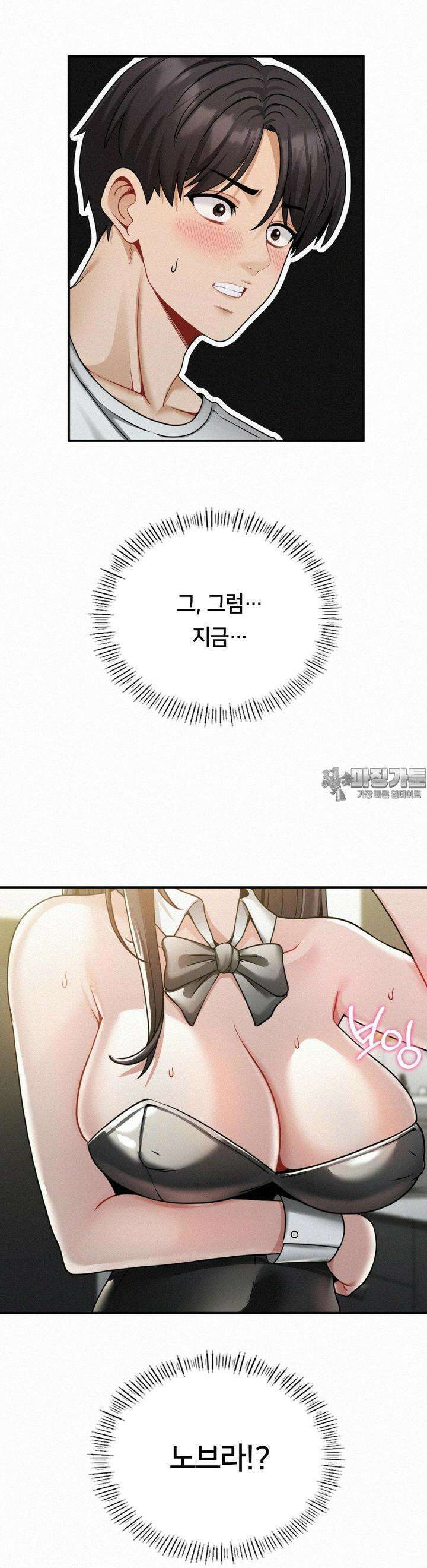 갓물주(레진) 14화 9