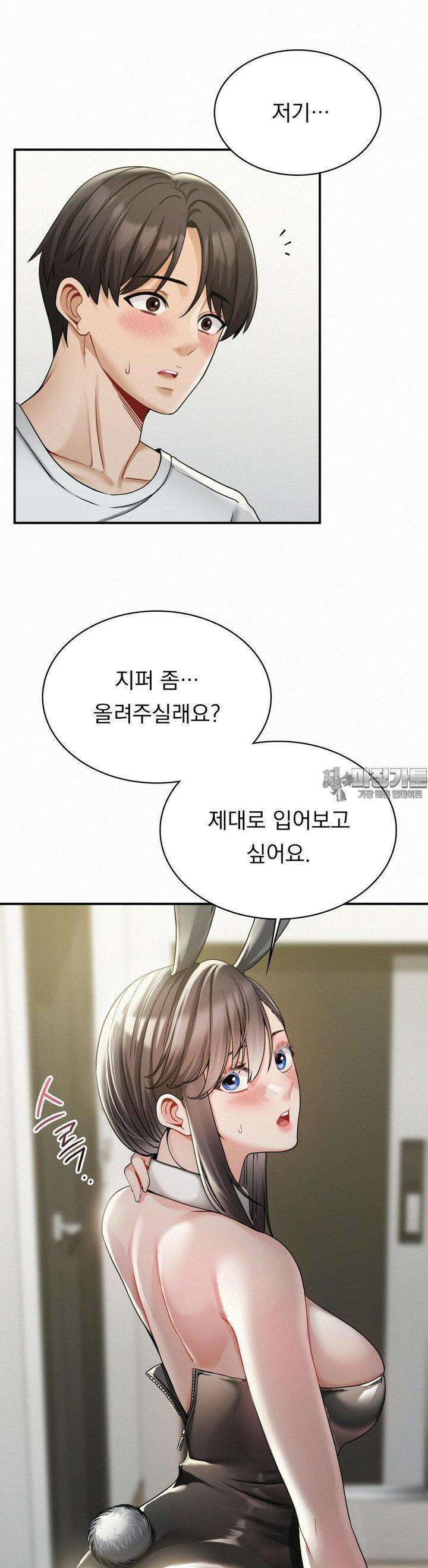 갓물주(레진) 14화 10