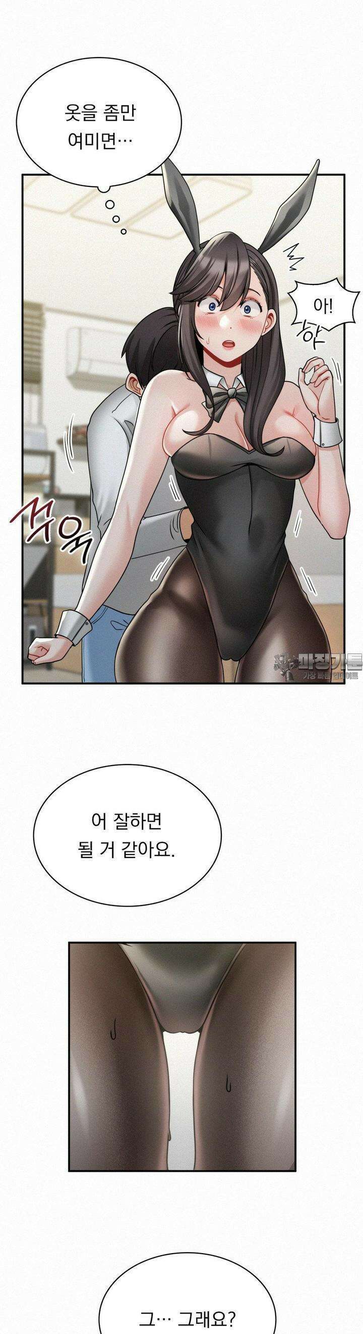 갓물주(레진) 14화 14