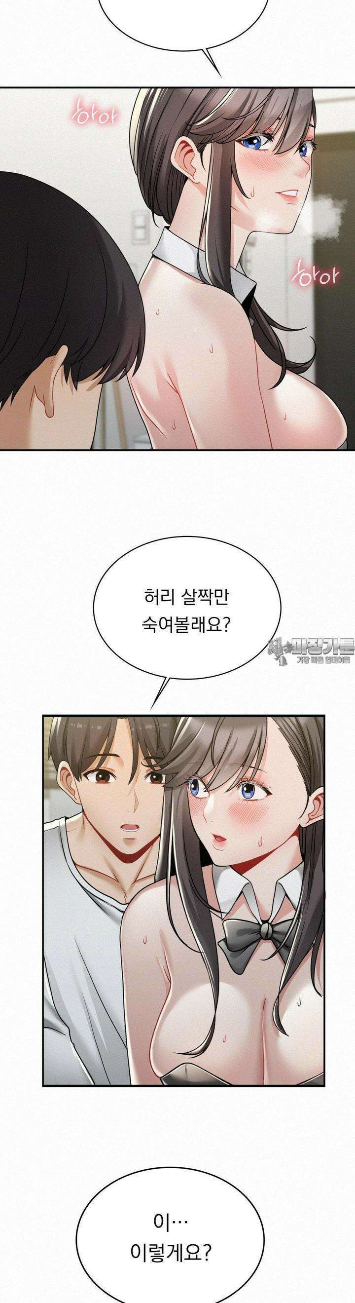 갓물주(레진) 14화 15