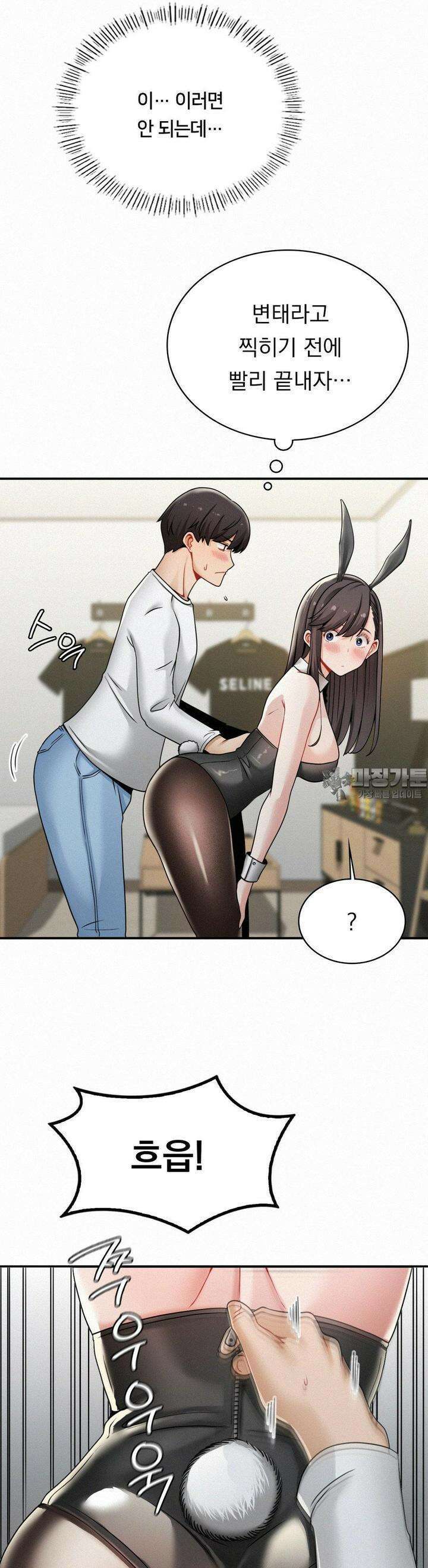 갓물주(레진) 14화 17
