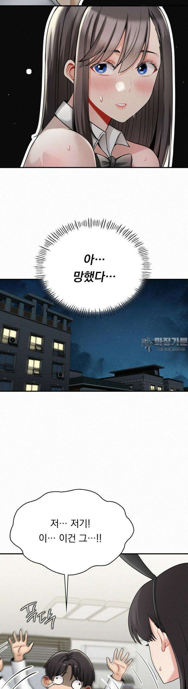 갓물주(레진) 14화 20