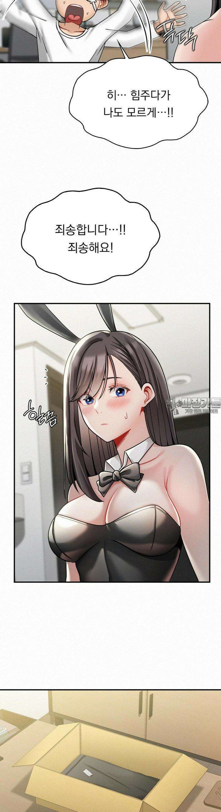 갓물주(레진) 14화 21