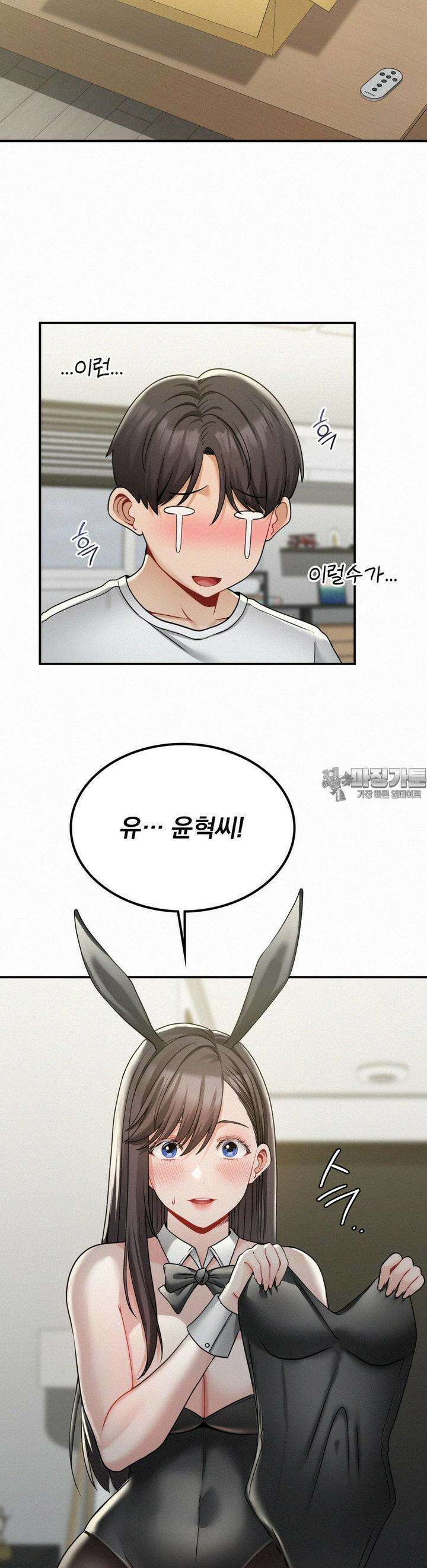 갓물주(레진) 14화 22