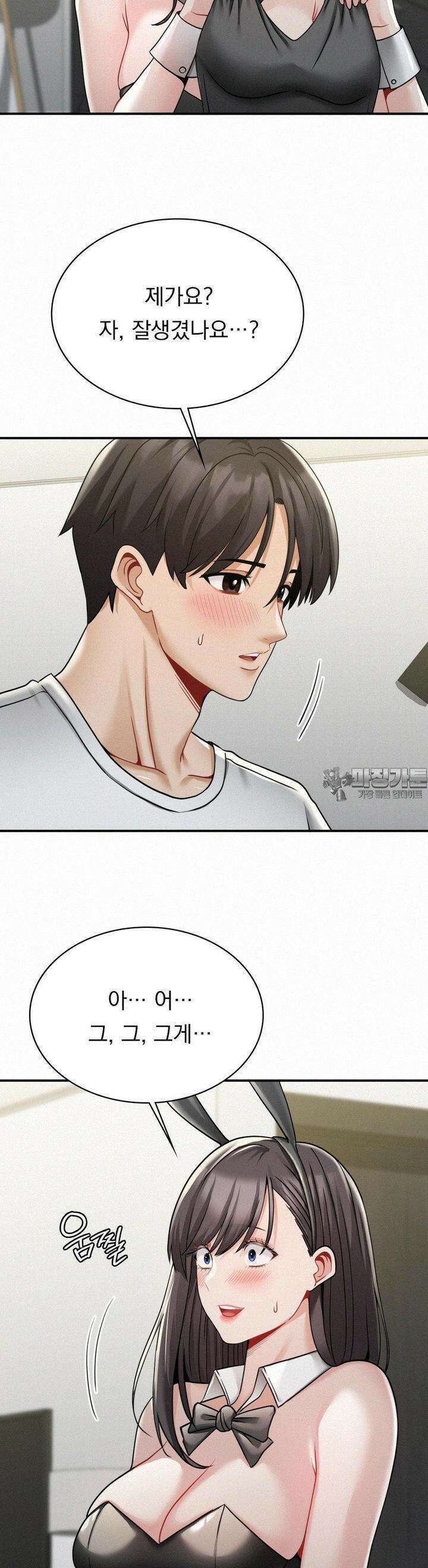 갓물주(레진) 14화 24
