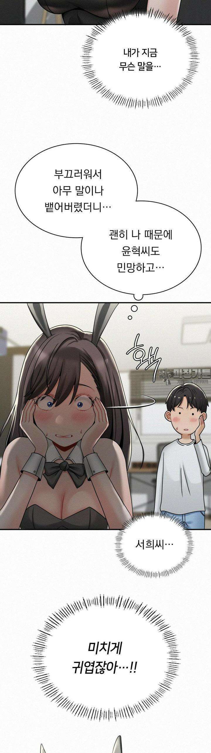 갓물주(레진) 14화 25