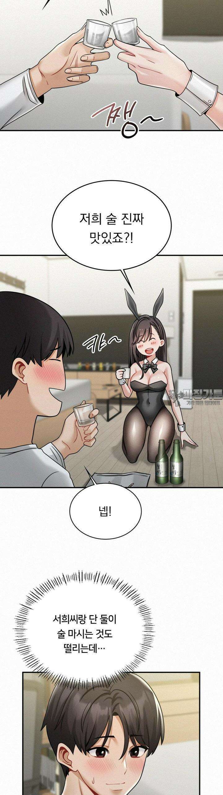 갓물주(레진) 14화 30