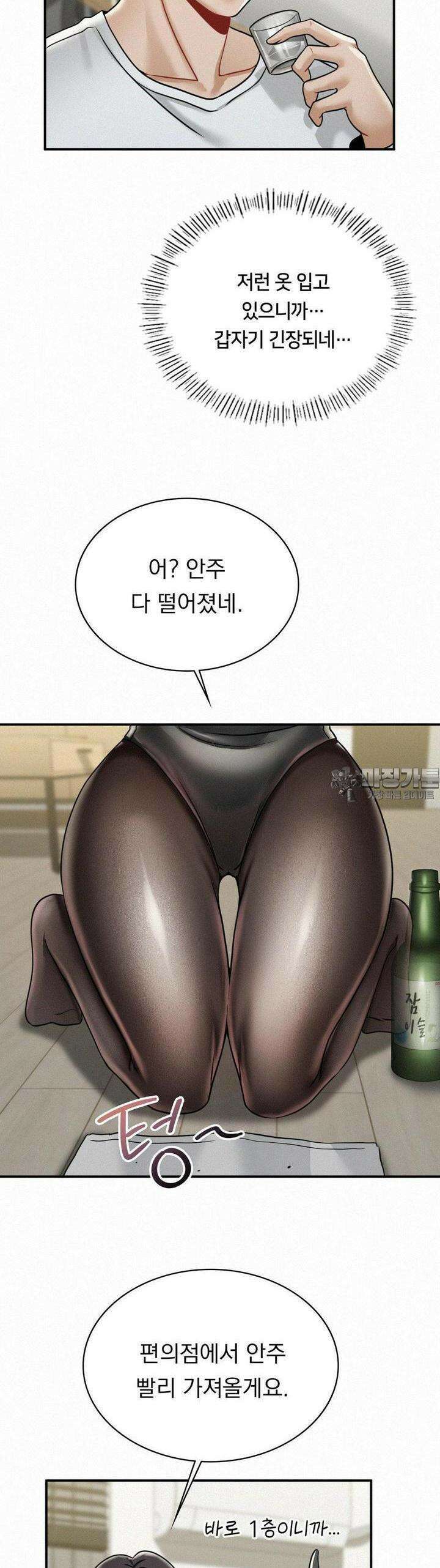 갓물주(레진) 14화 31