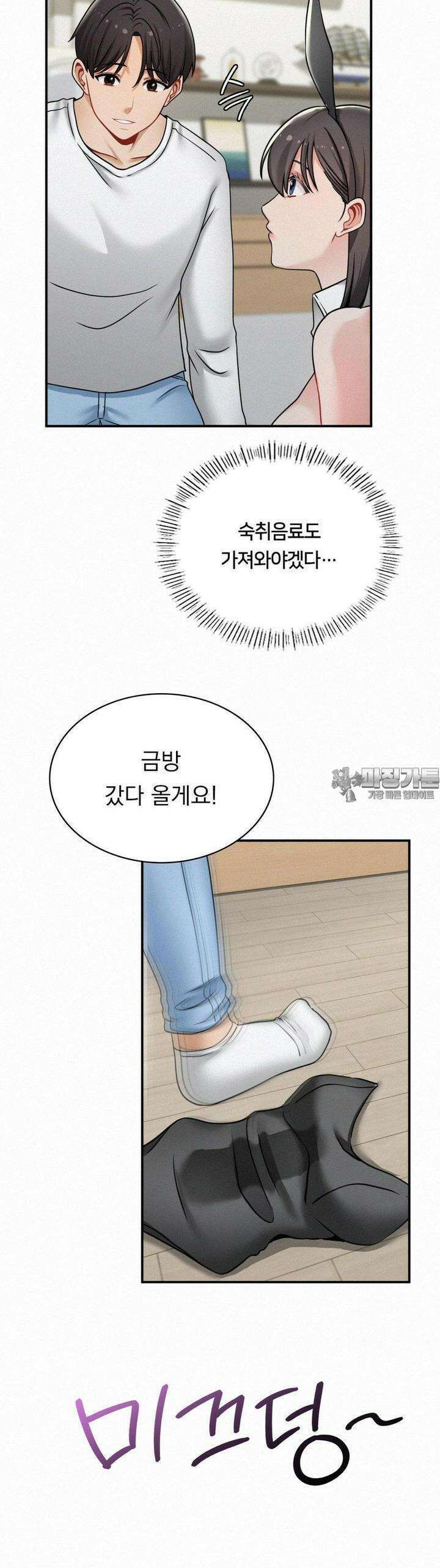 갓물주(레진) 14화 32