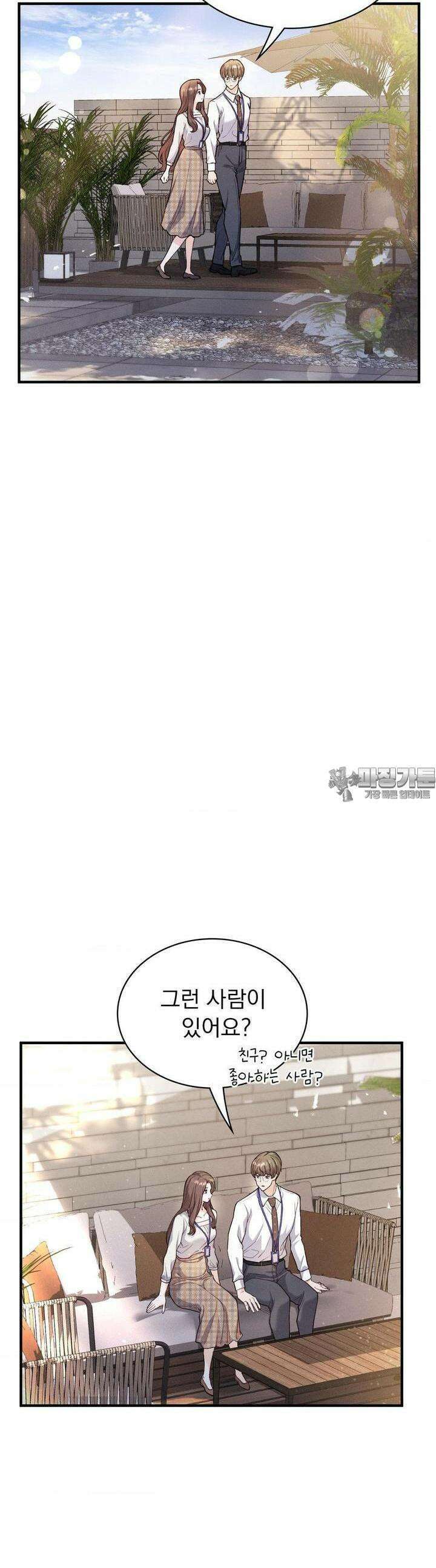 사랑의 타이밍 20화 27