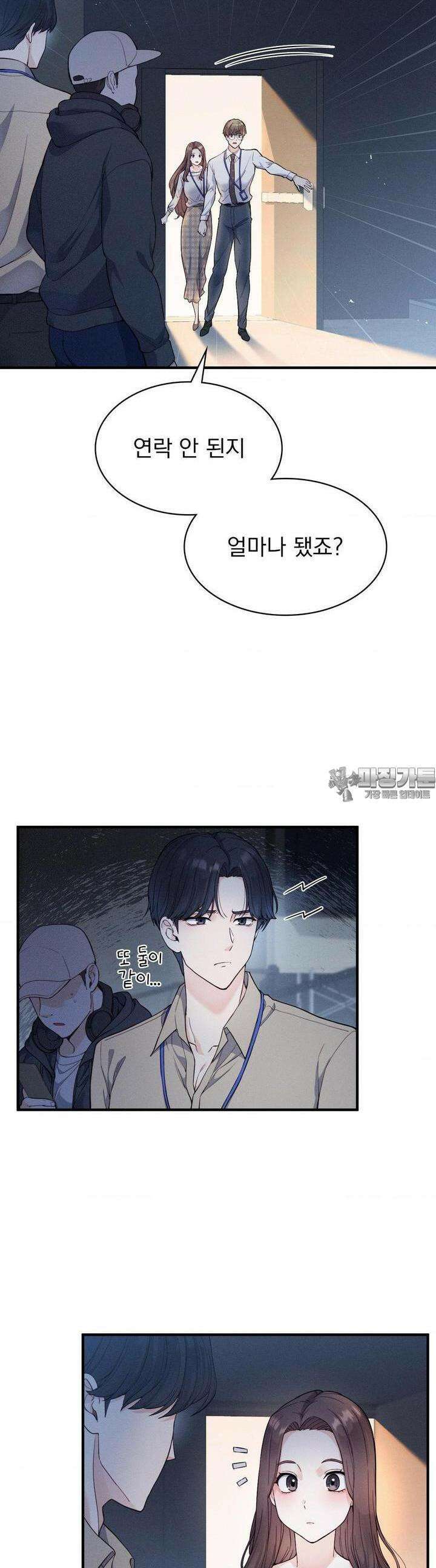 사랑의 타이밍 20화 37