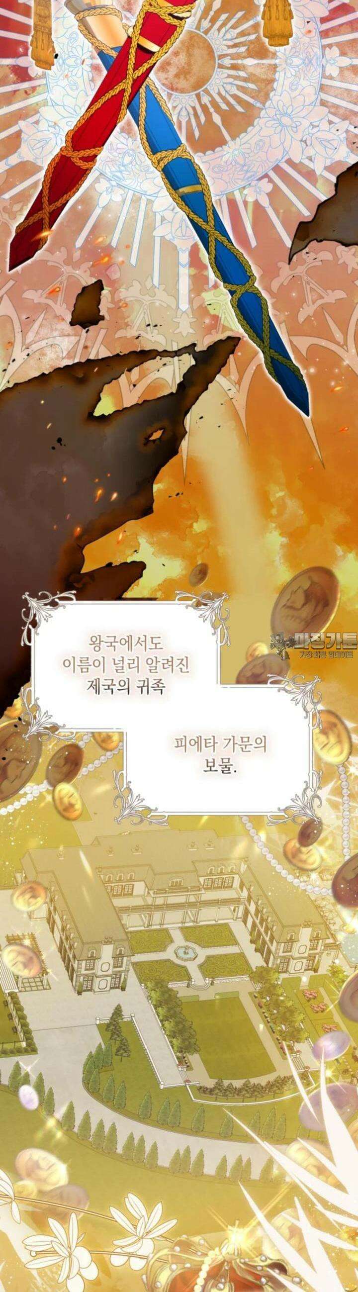 계급장 떼고 결혼합니다 25화 2