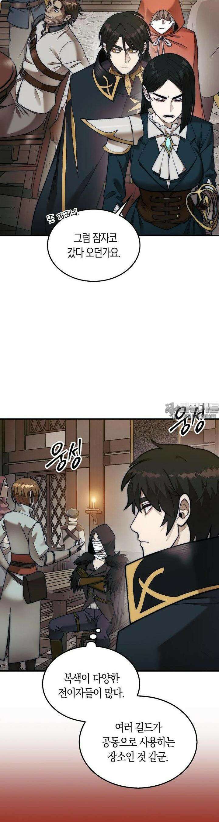 31번째 말은 게임판을 뒤엎는다 64화 4