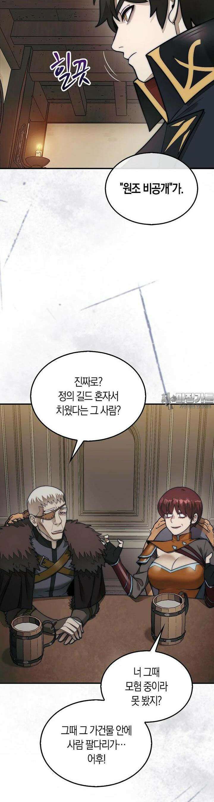 31번째 말은 게임판을 뒤엎는다 64화 8
