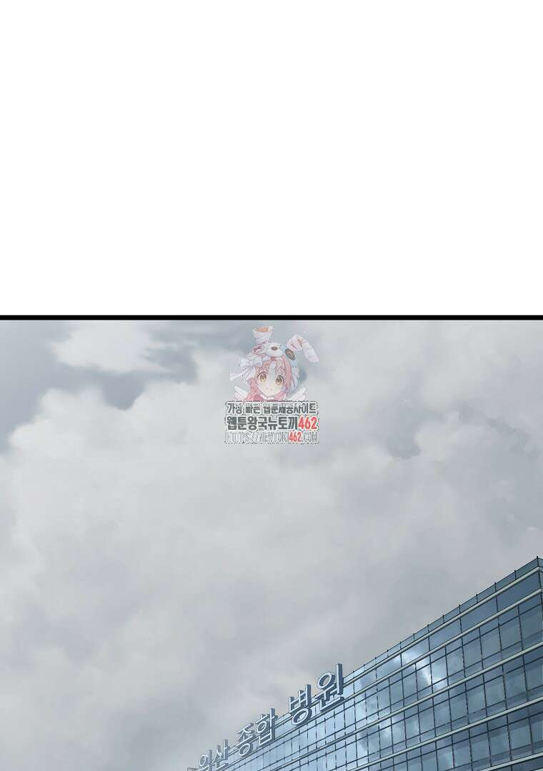 로그인 무림 196화 1