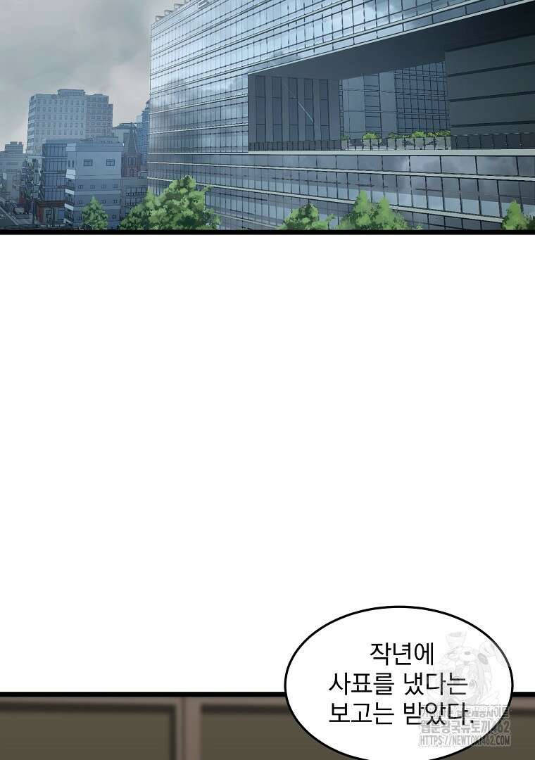 로그인 무림 196화 2
