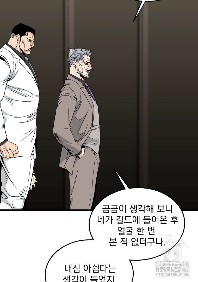 로그인 무림 196화 3