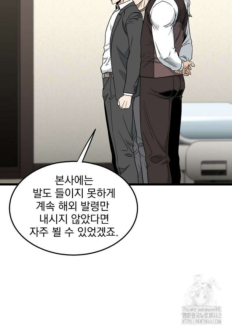 로그인 무림 196화 5