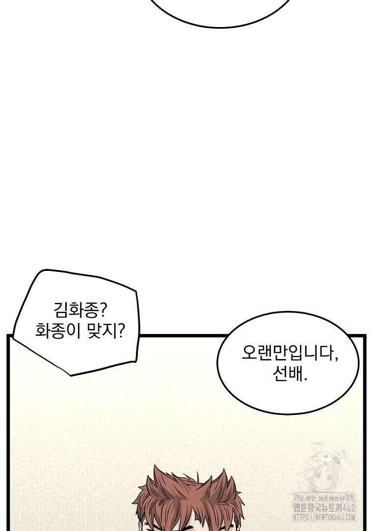 로그인 무림 196화 9