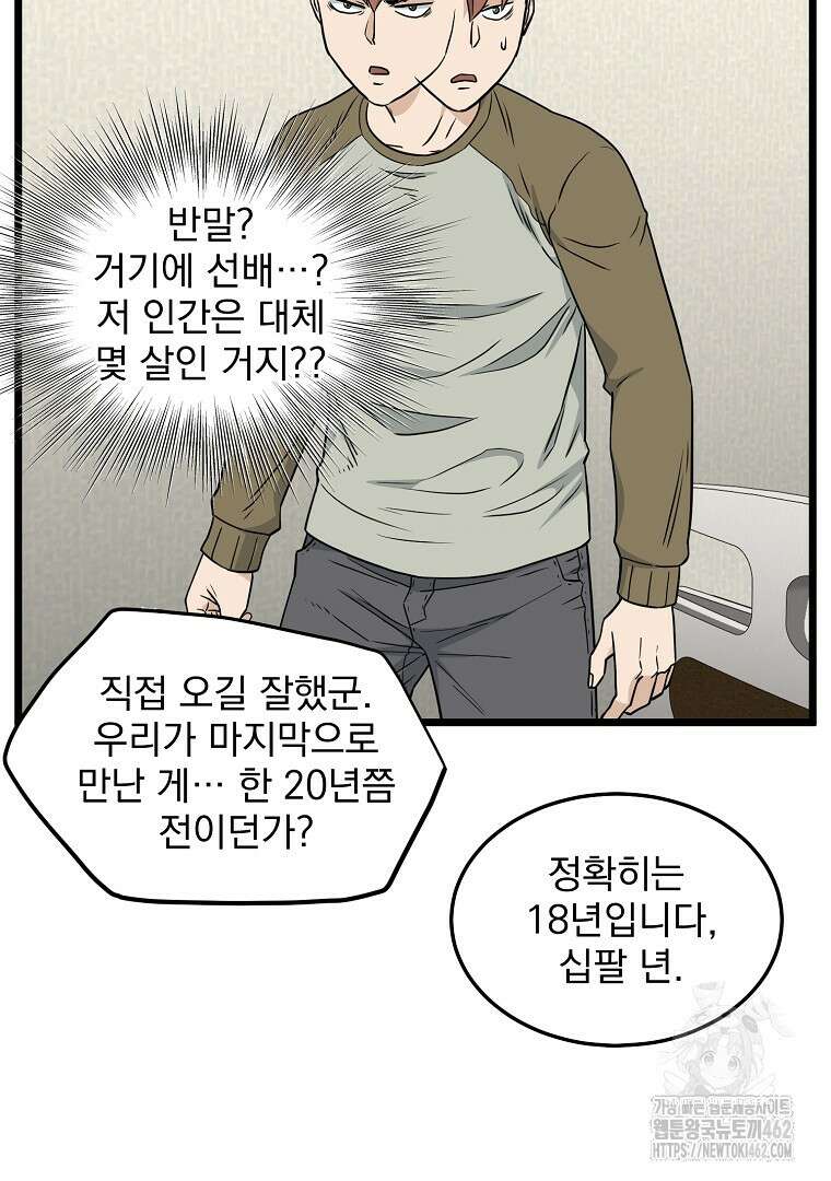 로그인 무림 196화 10