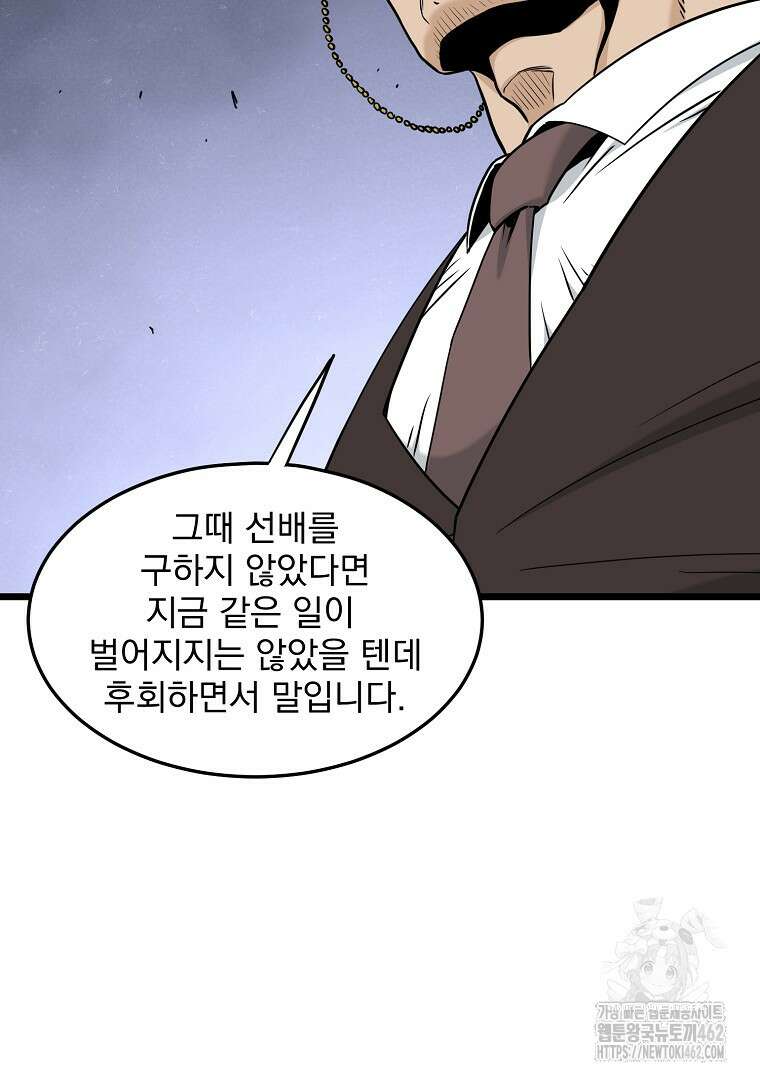 로그인 무림 196화 12