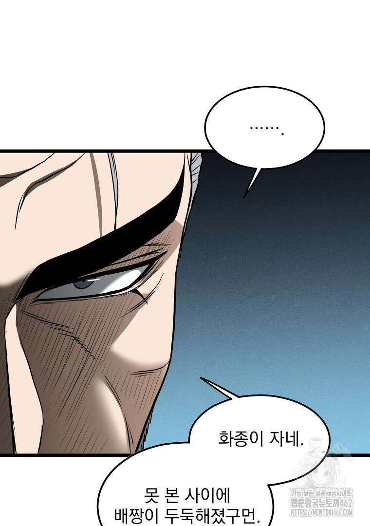 로그인 무림 196화 13