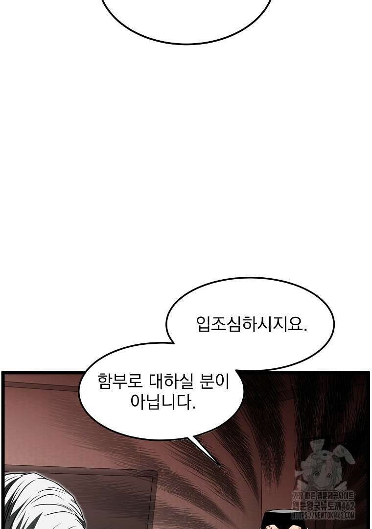 로그인 무림 196화 14
