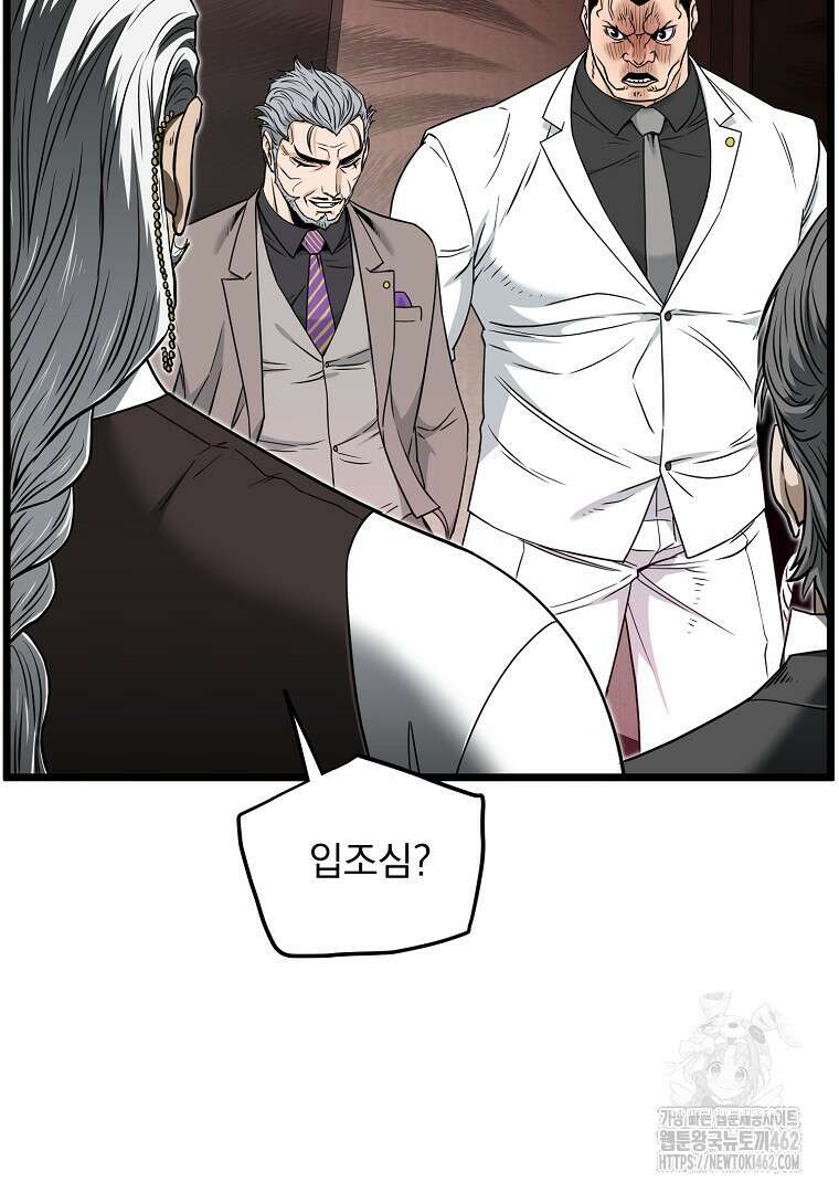 로그인 무림 196화 15