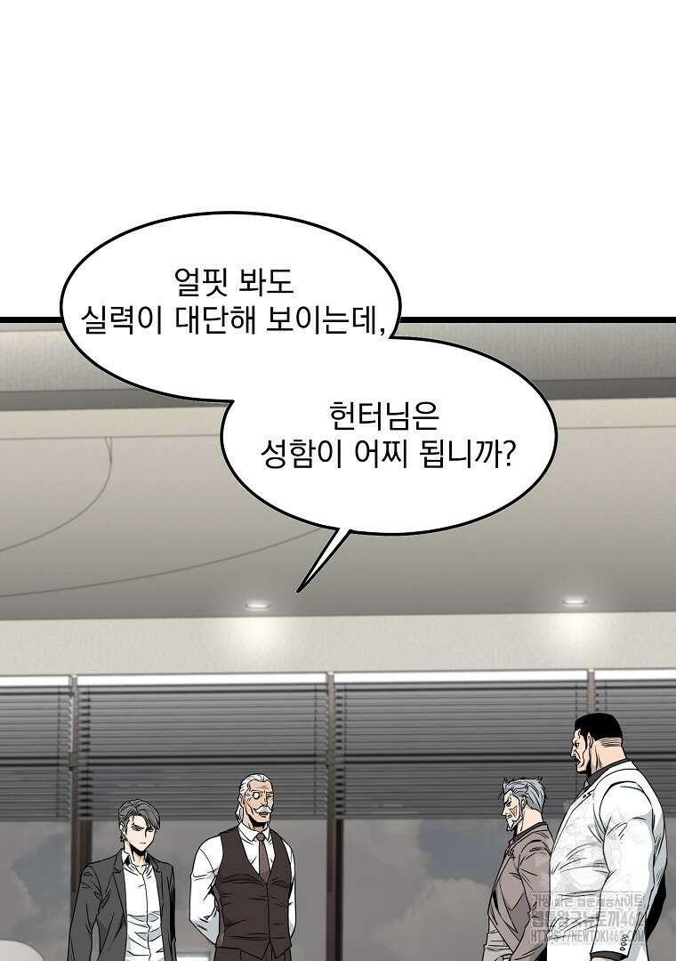 로그인 무림 196화 16