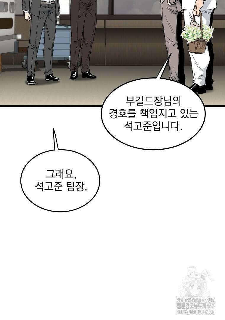 로그인 무림 196화 17
