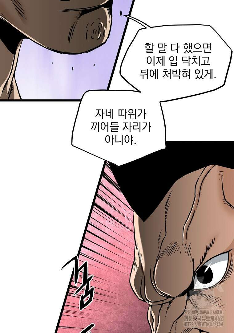 로그인 무림 196화 19