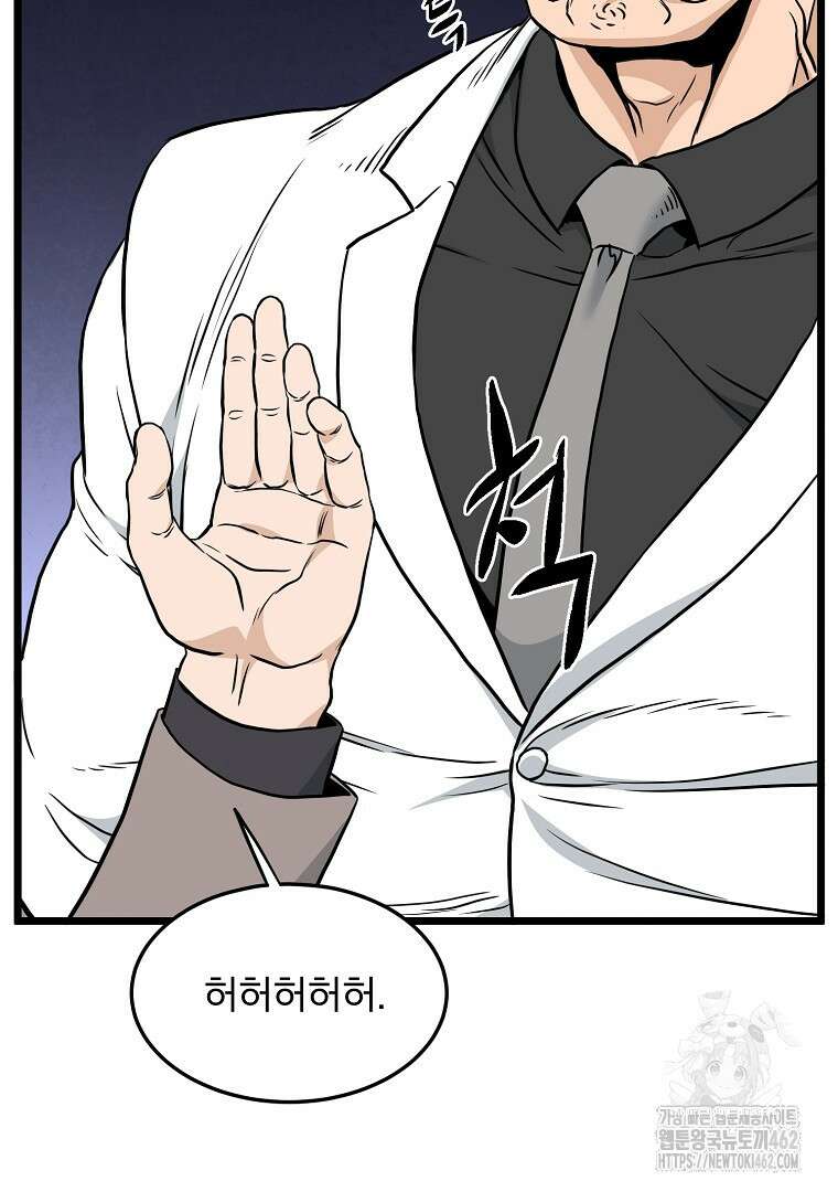 로그인 무림 196화 21