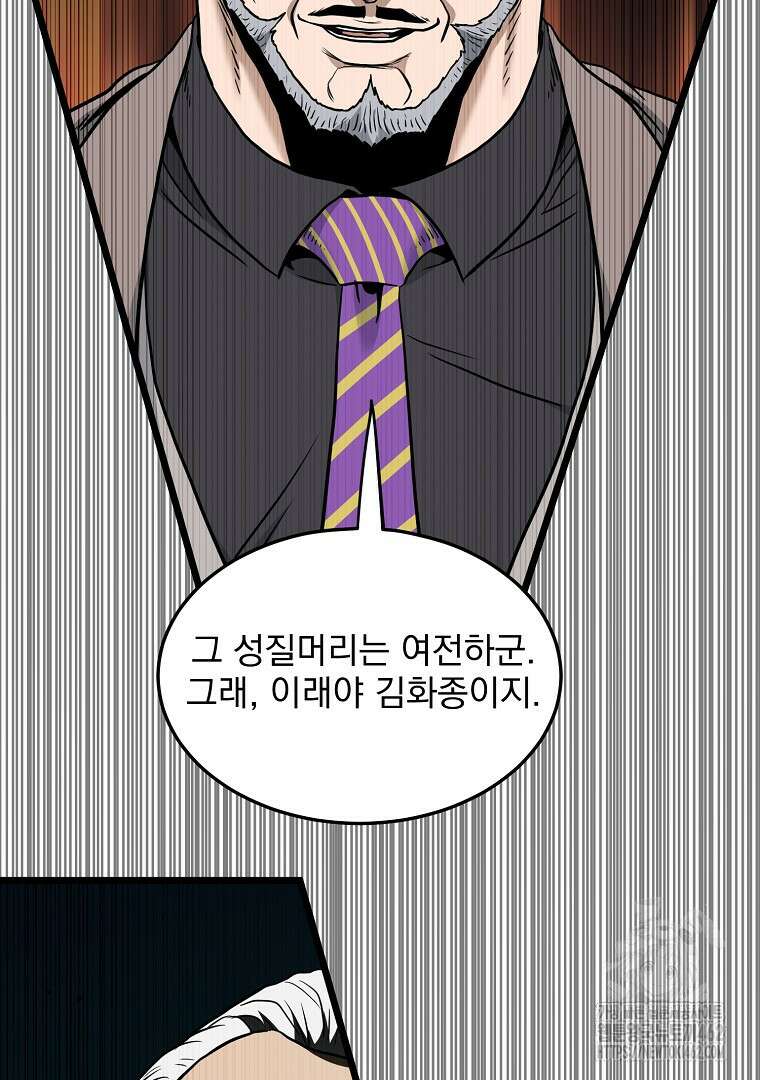 로그인 무림 196화 23